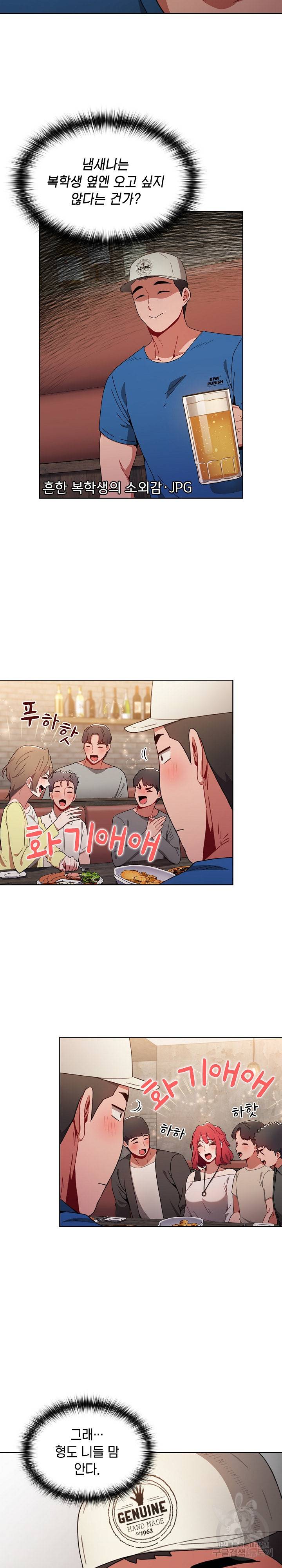 자취방 누나들 11화 14