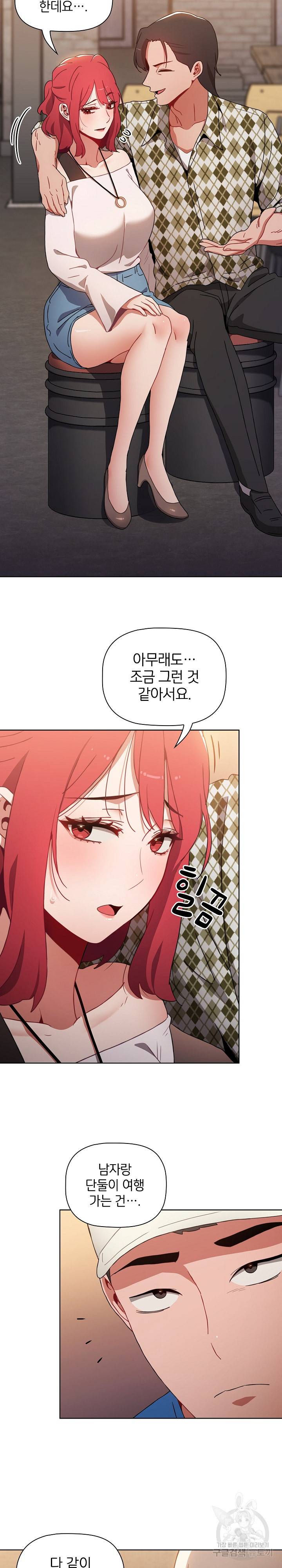 자취방 누나들 11화 20