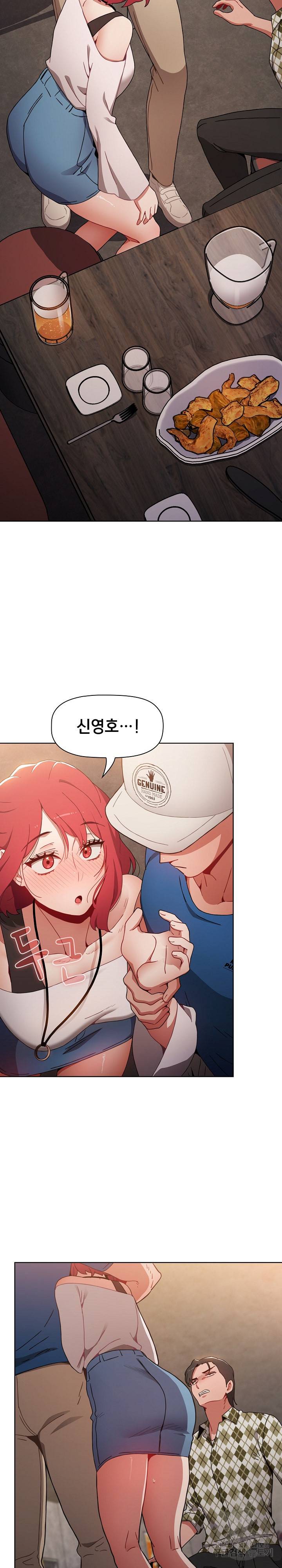 자취방 누나들 11화 24