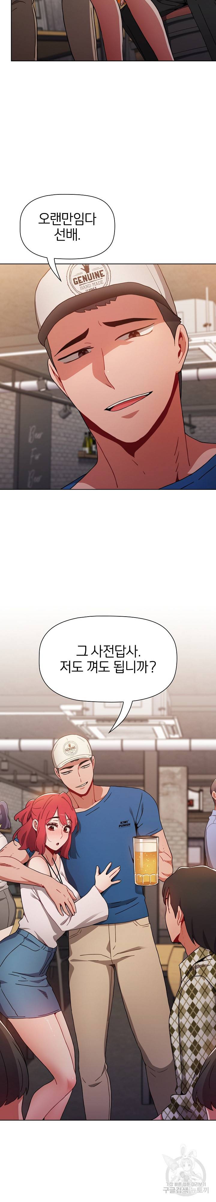자취방 누나들 11화 25