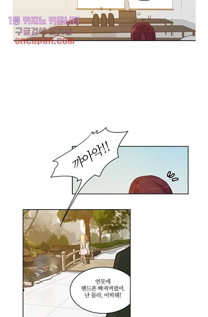 연애가 제일 쉬웠어요 22화 6