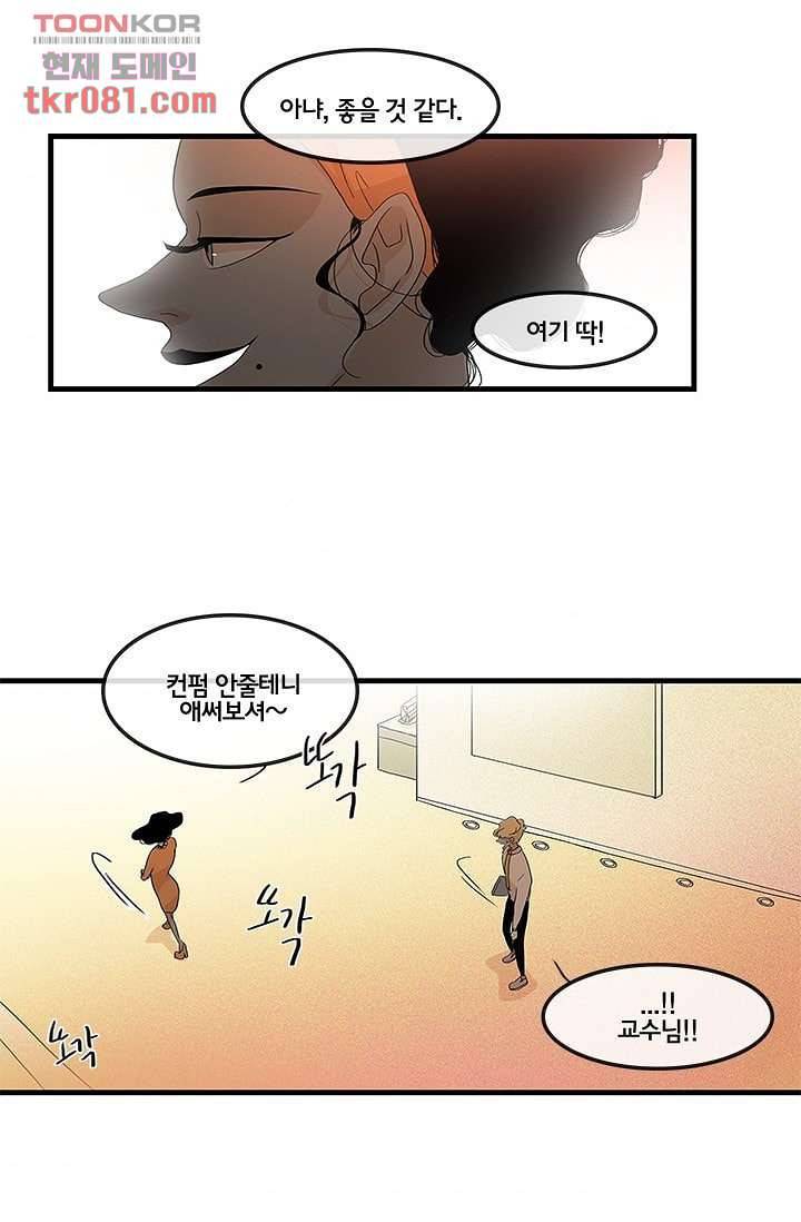 환상을 팝니다 17화 6