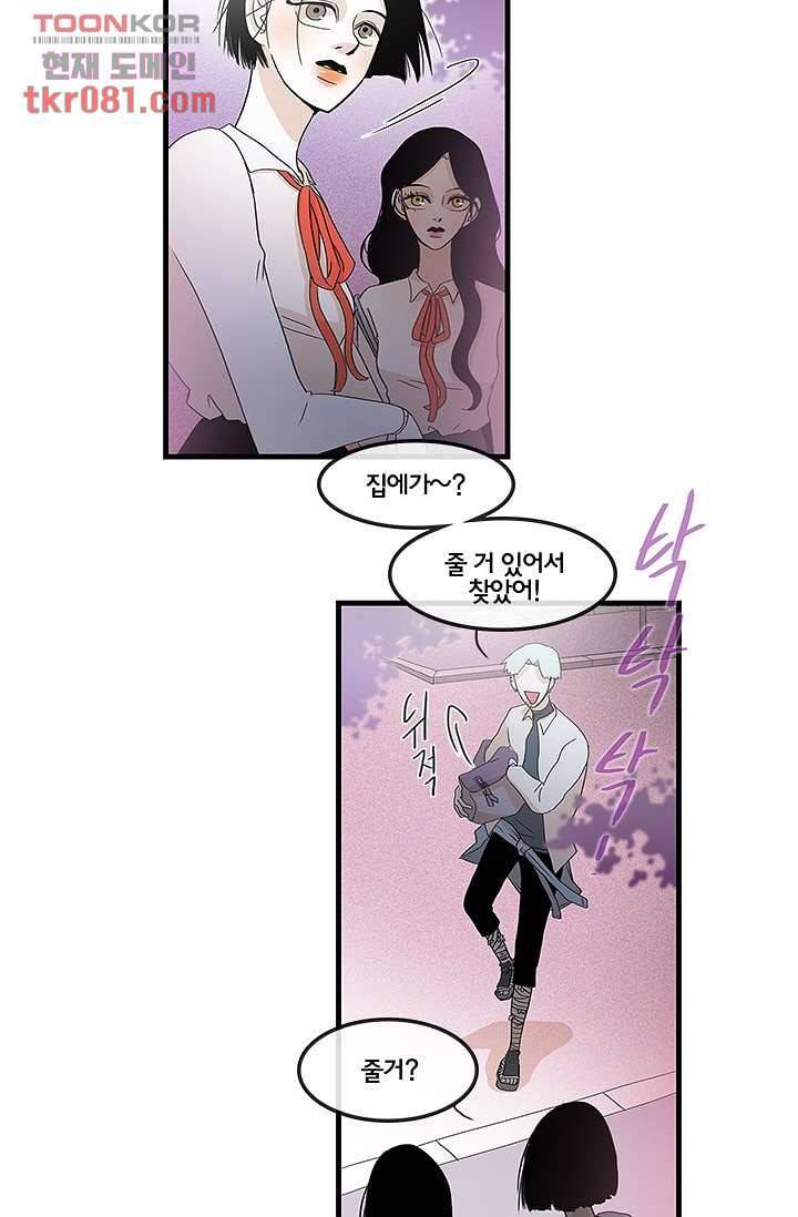 환상을 팝니다 17화 9