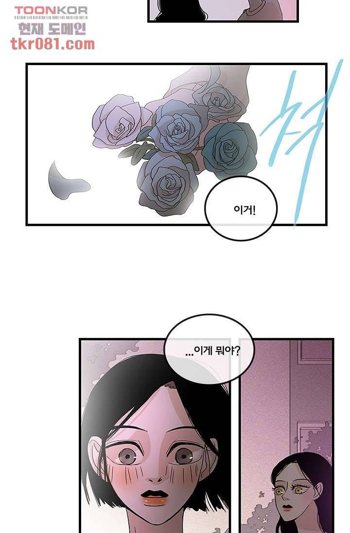 환상을 팝니다 17화 10
