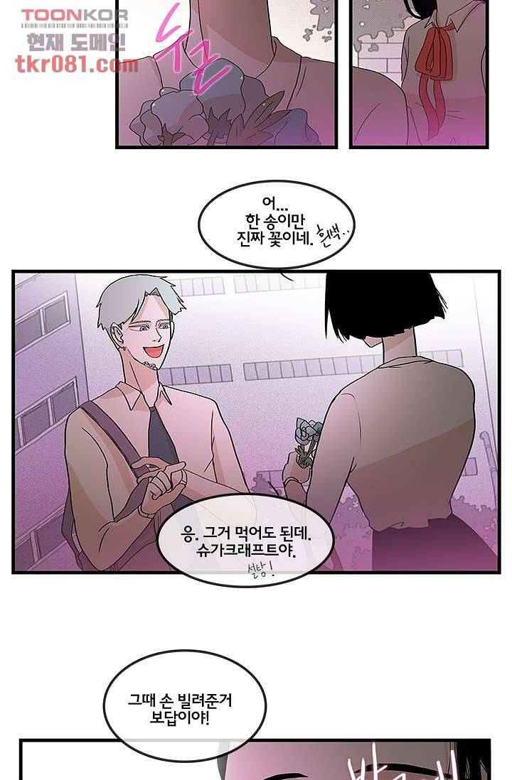 환상을 팝니다 17화 11