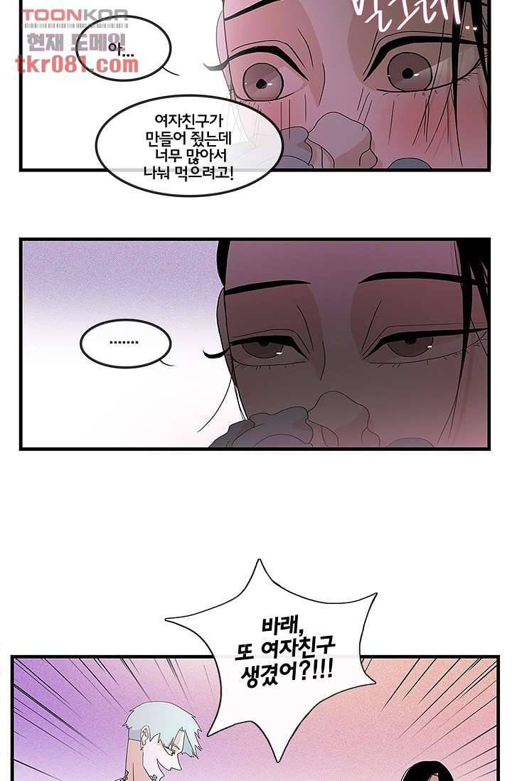 환상을 팝니다 17화 12