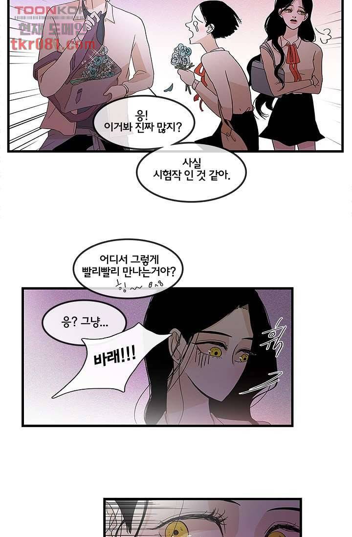환상을 팝니다 17화 13