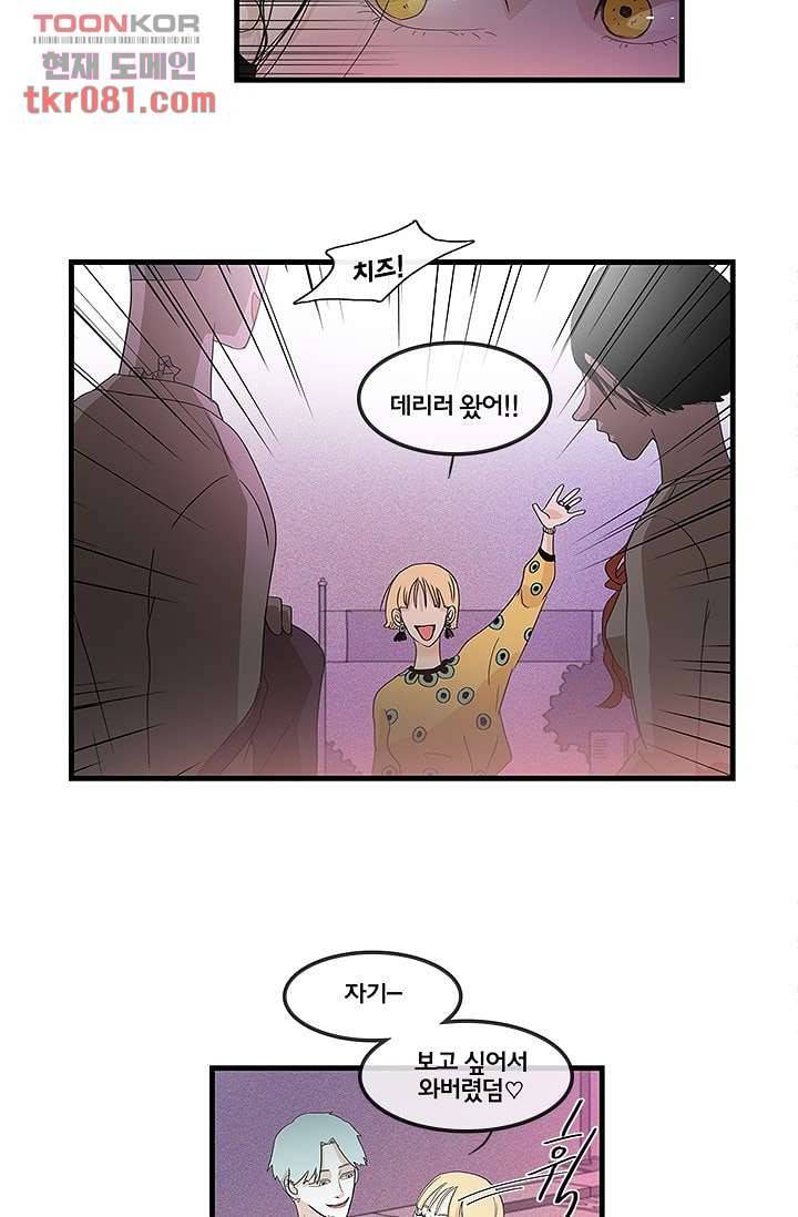 환상을 팝니다 17화 14