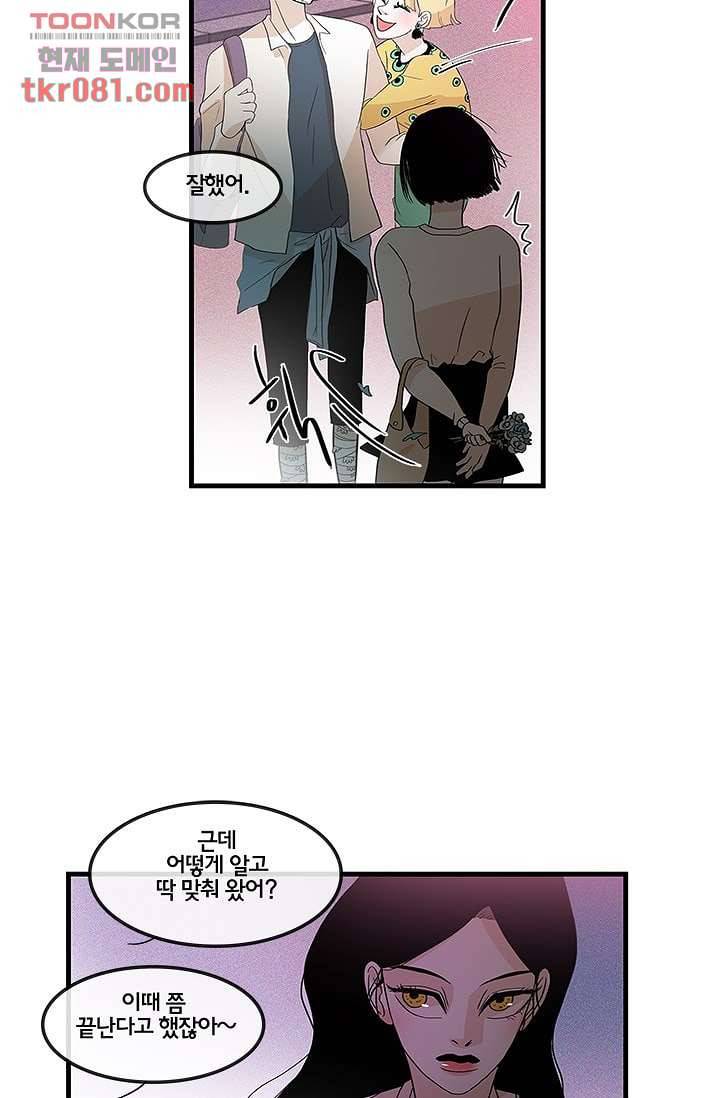 환상을 팝니다 17화 15