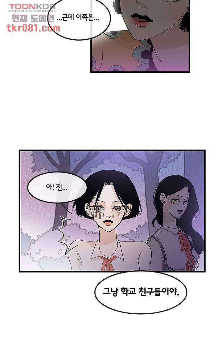 환상을 팝니다 17화 17