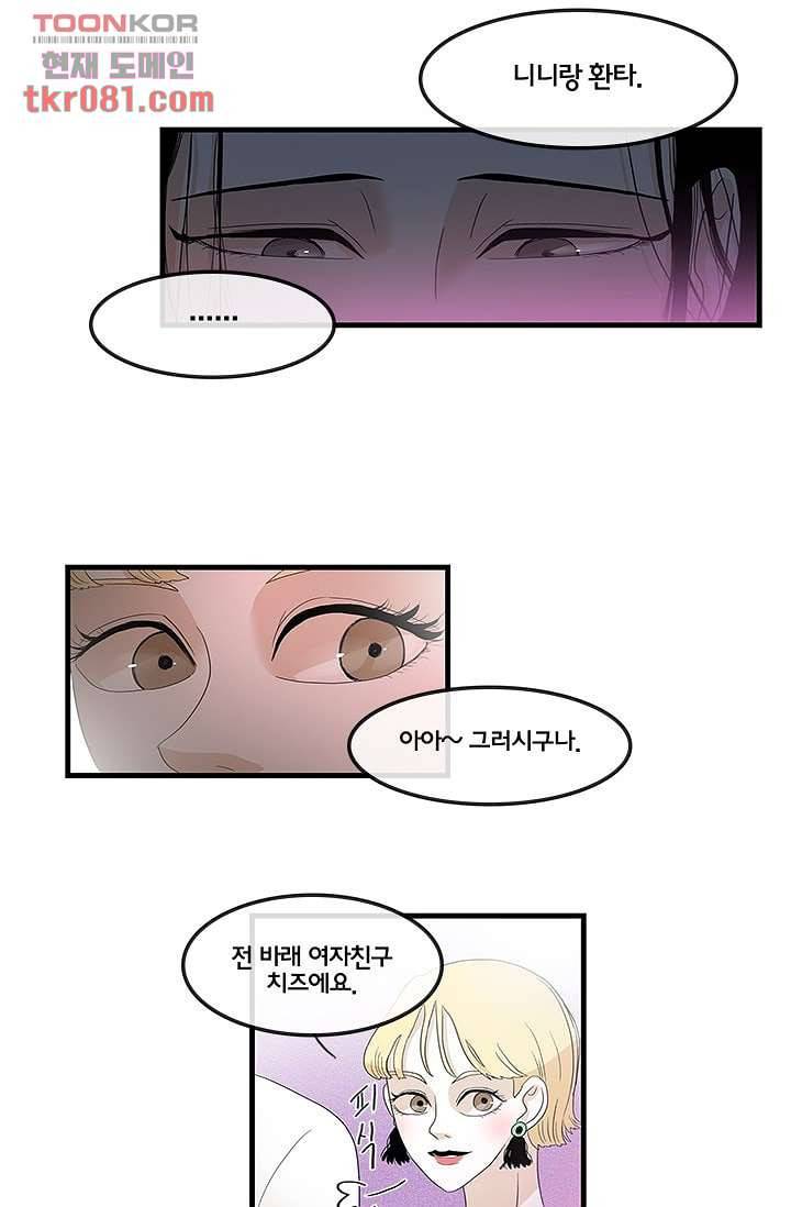 환상을 팝니다 17화 18