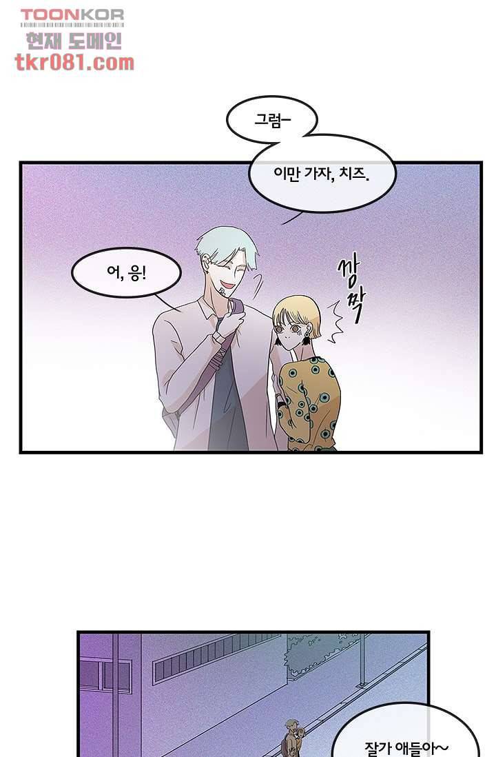 환상을 팝니다 17화 20