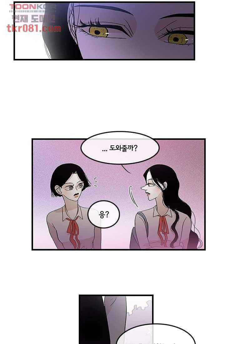 환상을 팝니다 17화 22