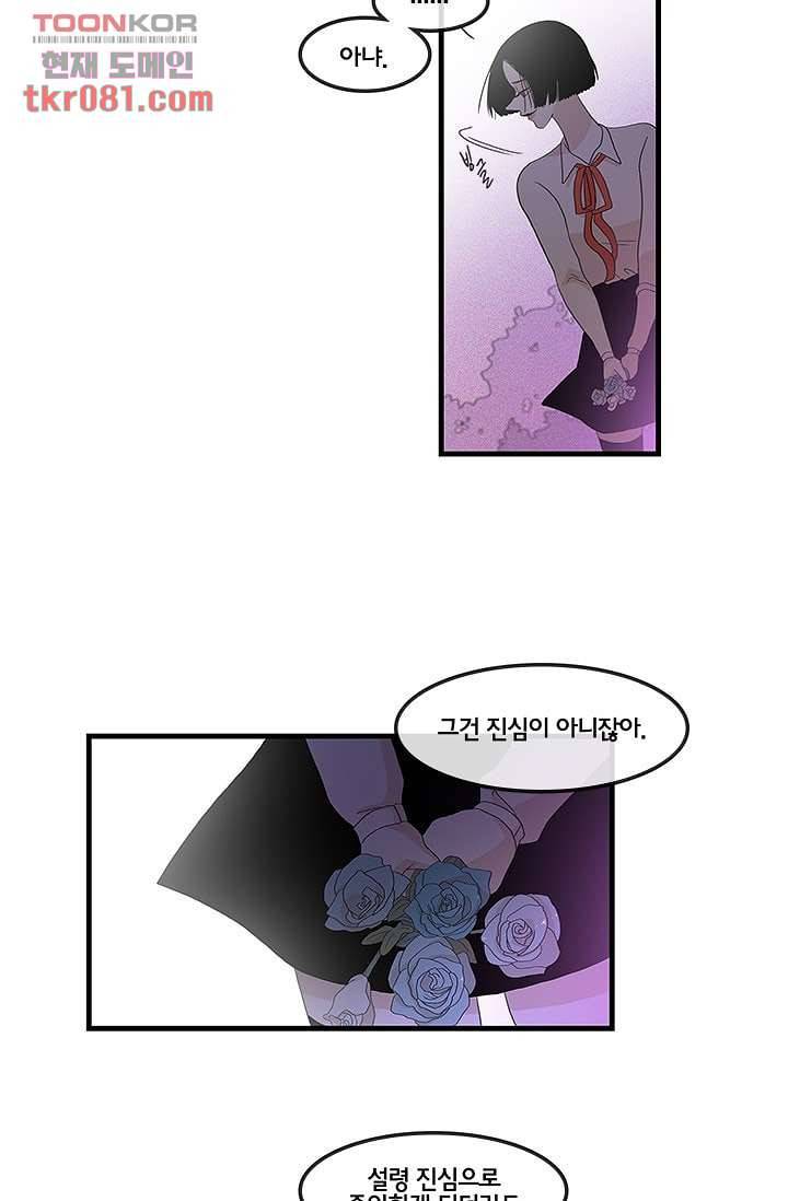 환상을 팝니다 17화 26