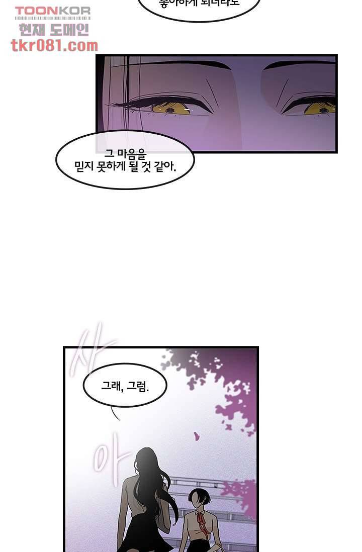 환상을 팝니다 17화 27