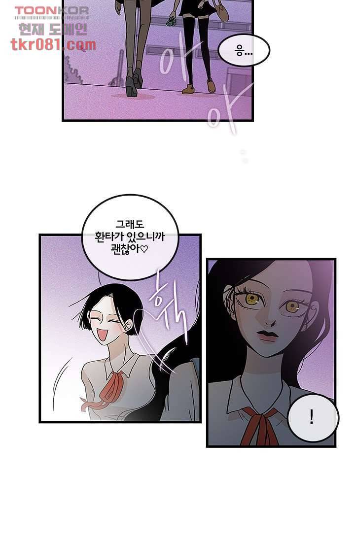 환상을 팝니다 17화 28