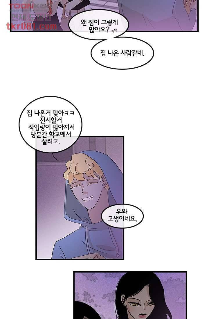 환상을 팝니다 17화 30