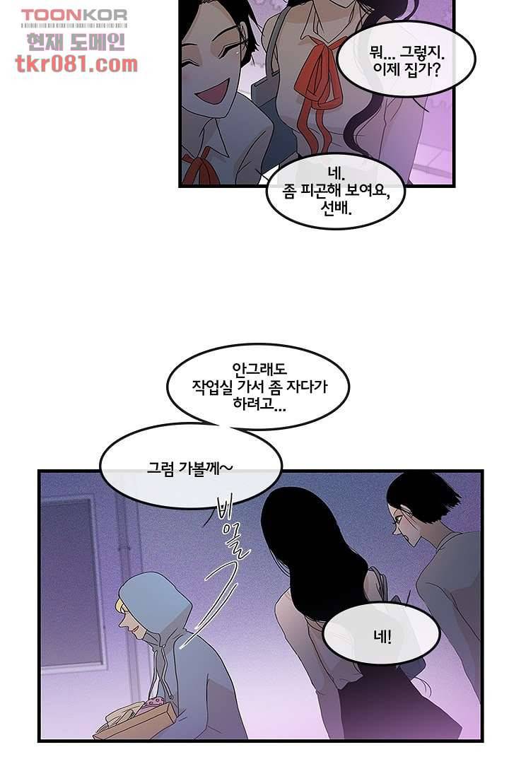 환상을 팝니다 17화 31
