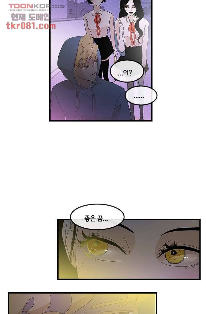 환상을 팝니다 17화 33
