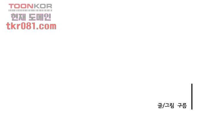 환상을 팝니다 17화 37