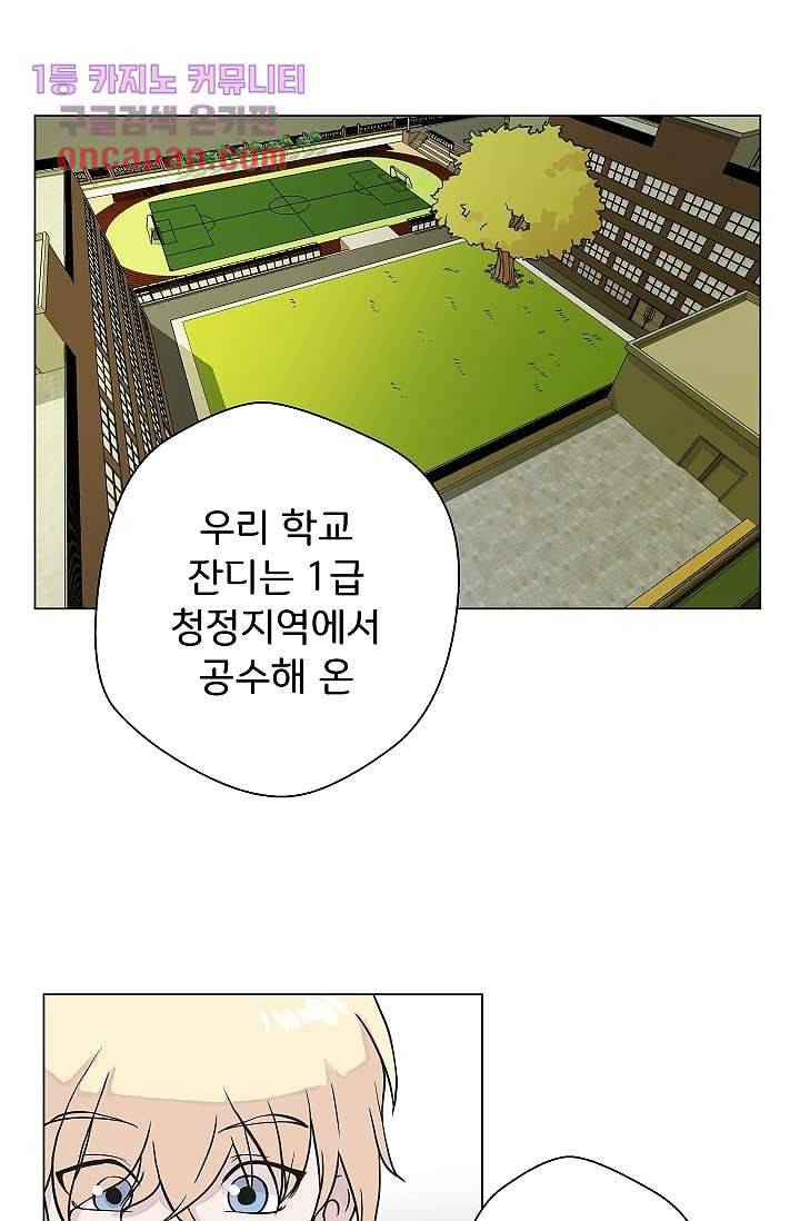 지켜라 여의주 13화 1