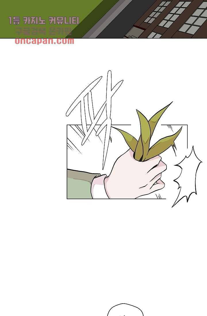 지켜라 여의주 13화 5