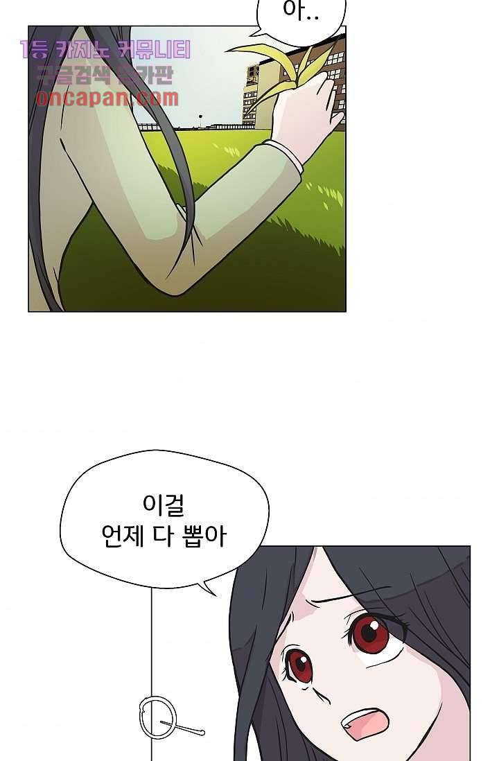 지켜라 여의주 13화 6