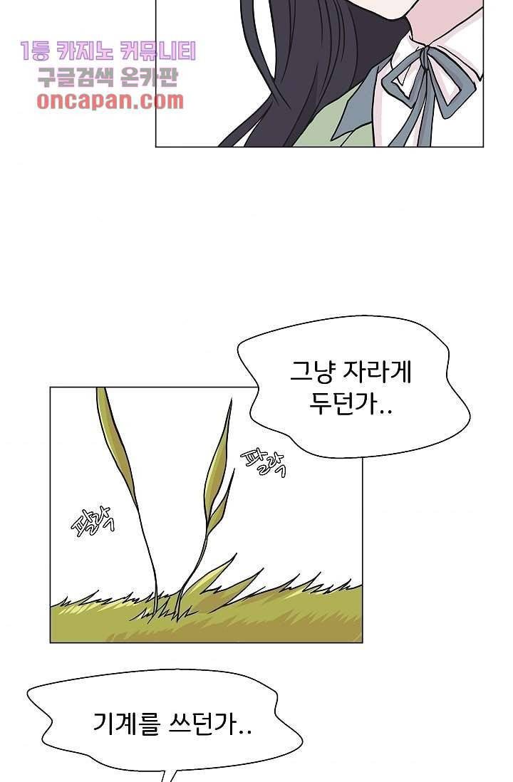 지켜라 여의주 13화 7