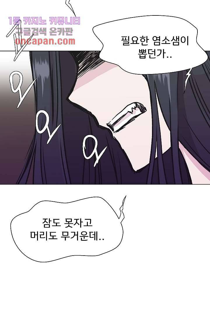 지켜라 여의주 13화 8