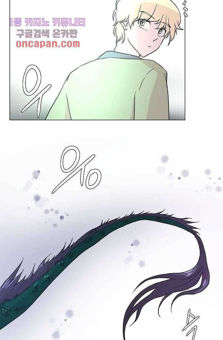 지켜라 여의주 13화 10