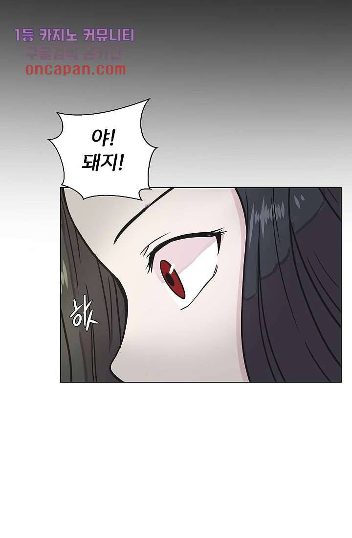 지켜라 여의주 13화 17
