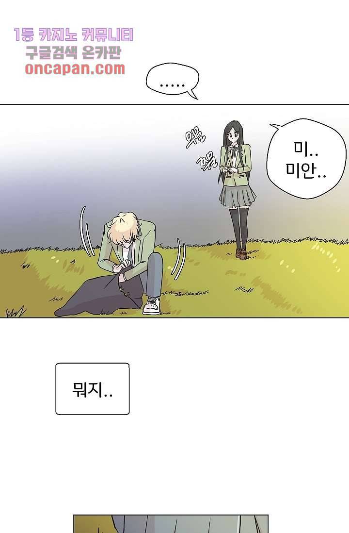 지켜라 여의주 13화 20