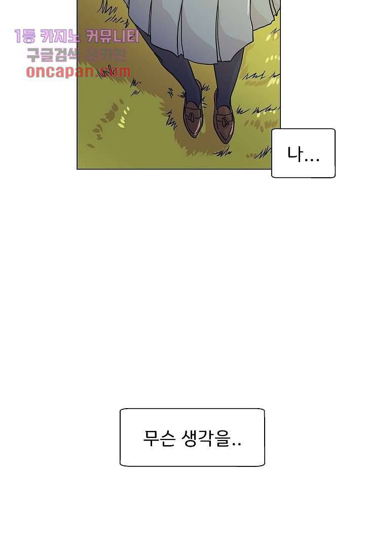 지켜라 여의주 13화 21