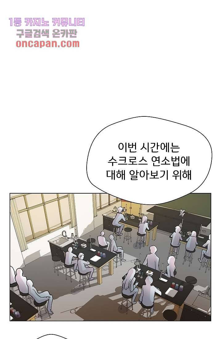 지켜라 여의주 13화 22
