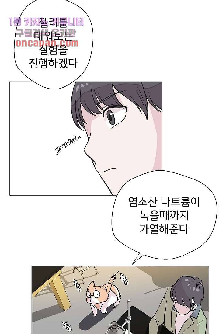 지켜라 여의주 13화 23