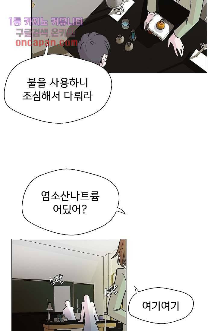 지켜라 여의주 13화 24