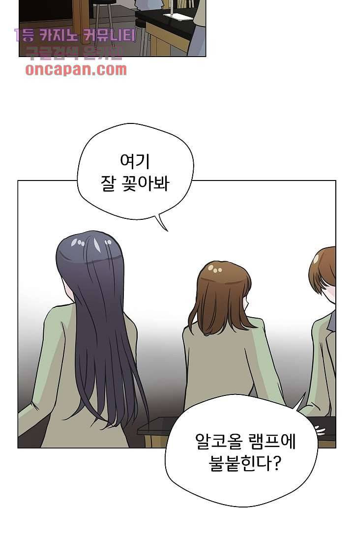 지켜라 여의주 13화 25