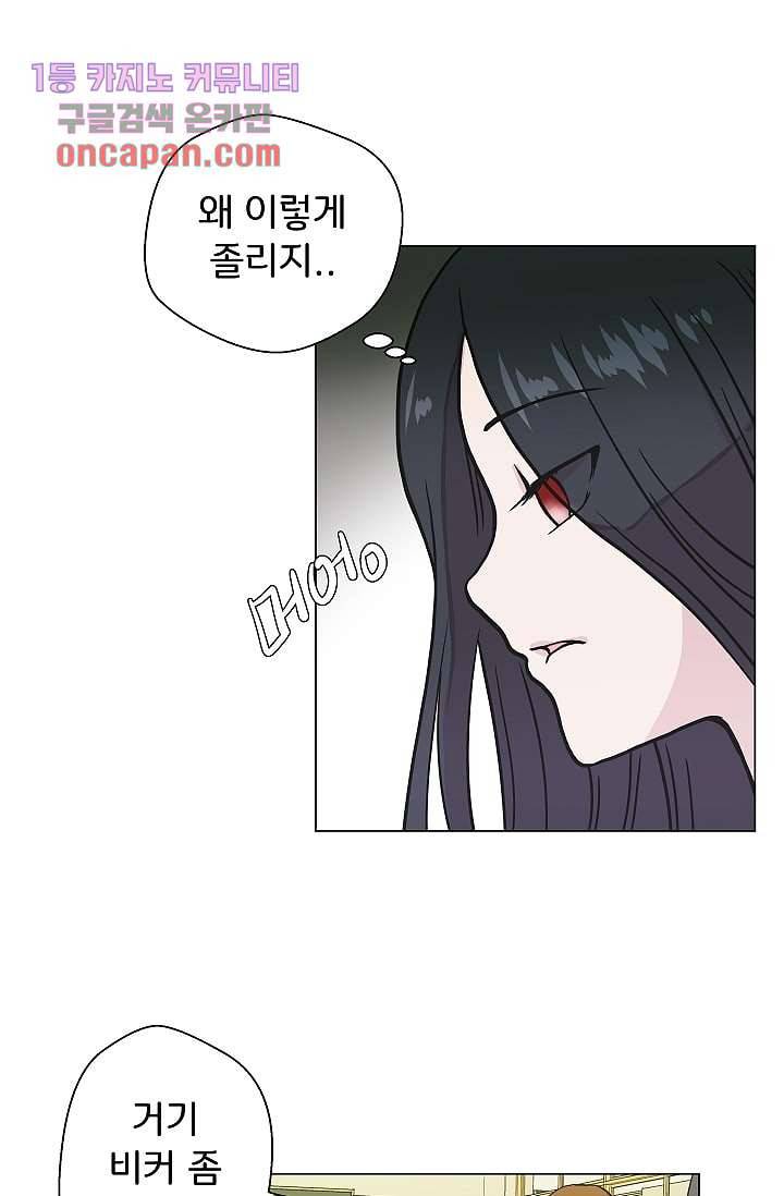 지켜라 여의주 13화 26