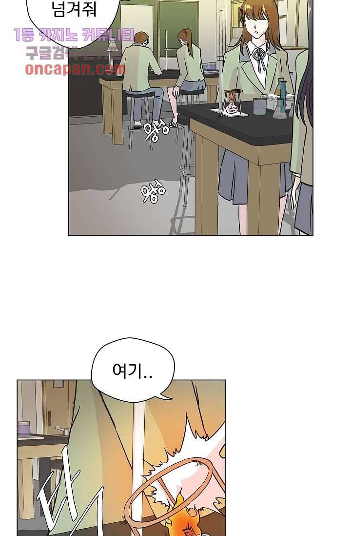 지켜라 여의주 13화 27