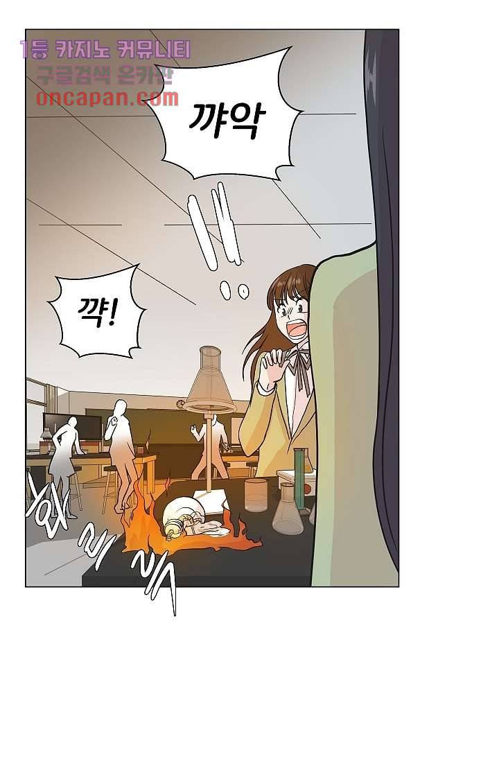 지켜라 여의주 13화 29