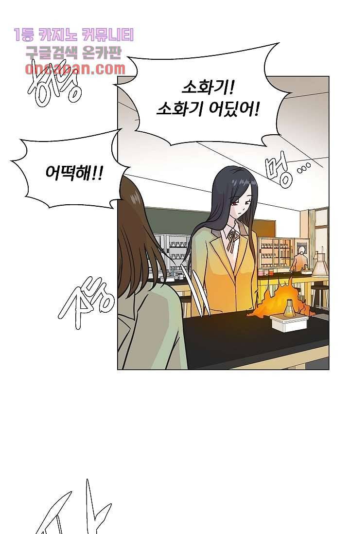 지켜라 여의주 13화 30
