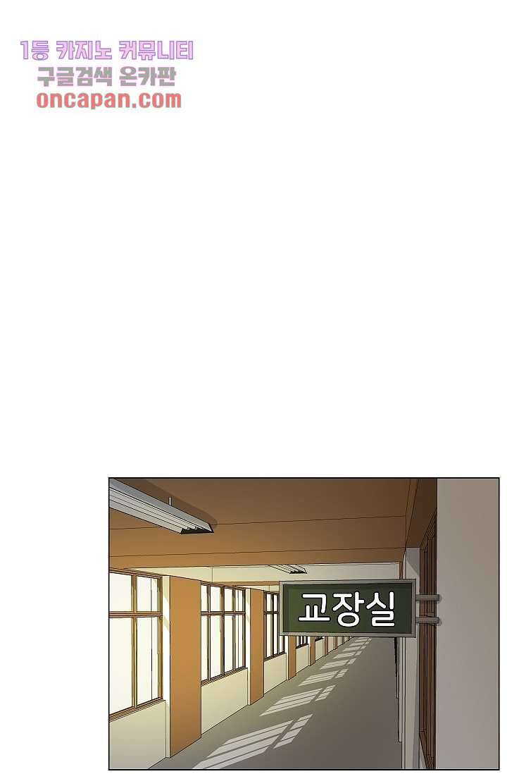 지켜라 여의주 13화 34