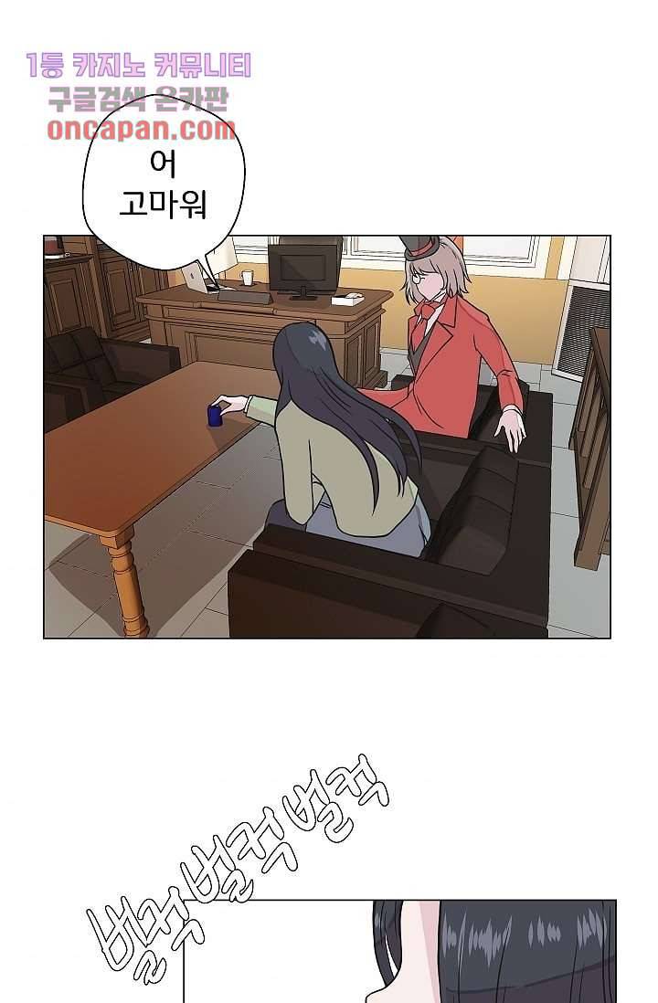 지켜라 여의주 13화 36