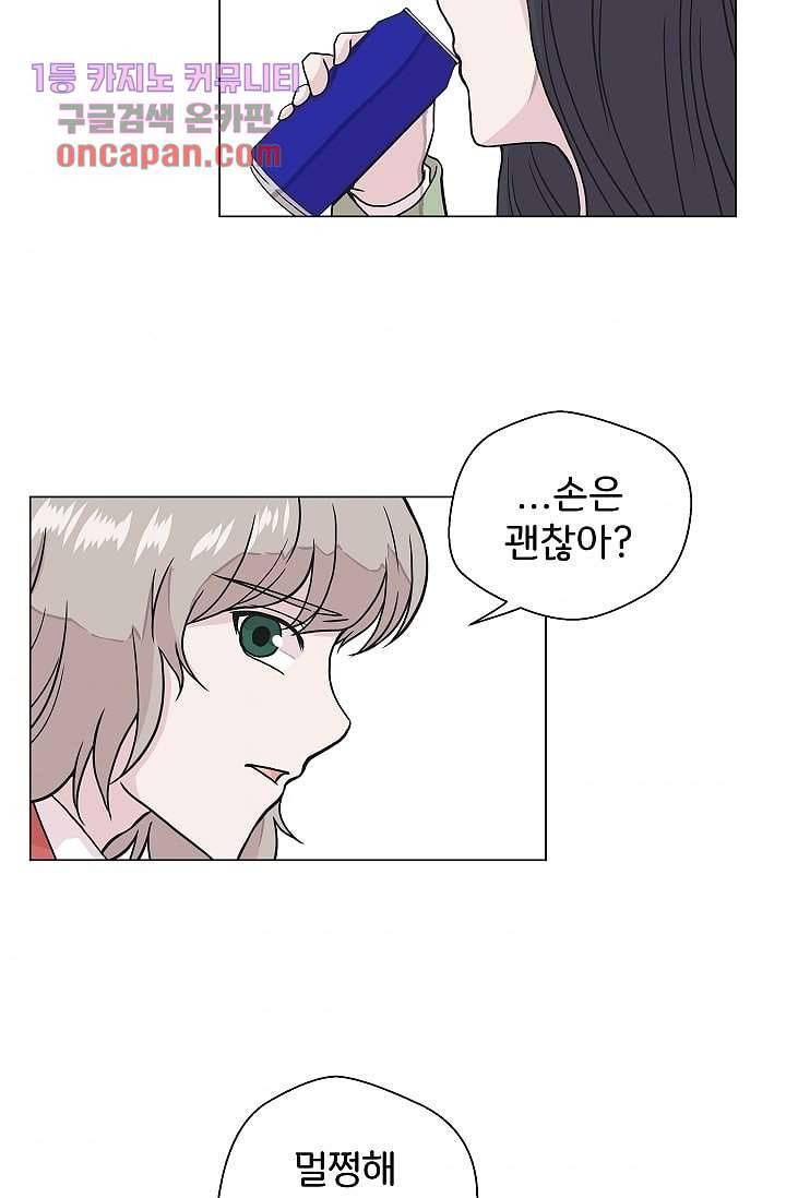 지켜라 여의주 13화 37