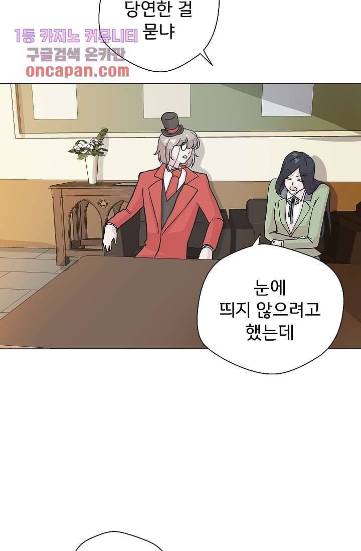 지켜라 여의주 13화 38