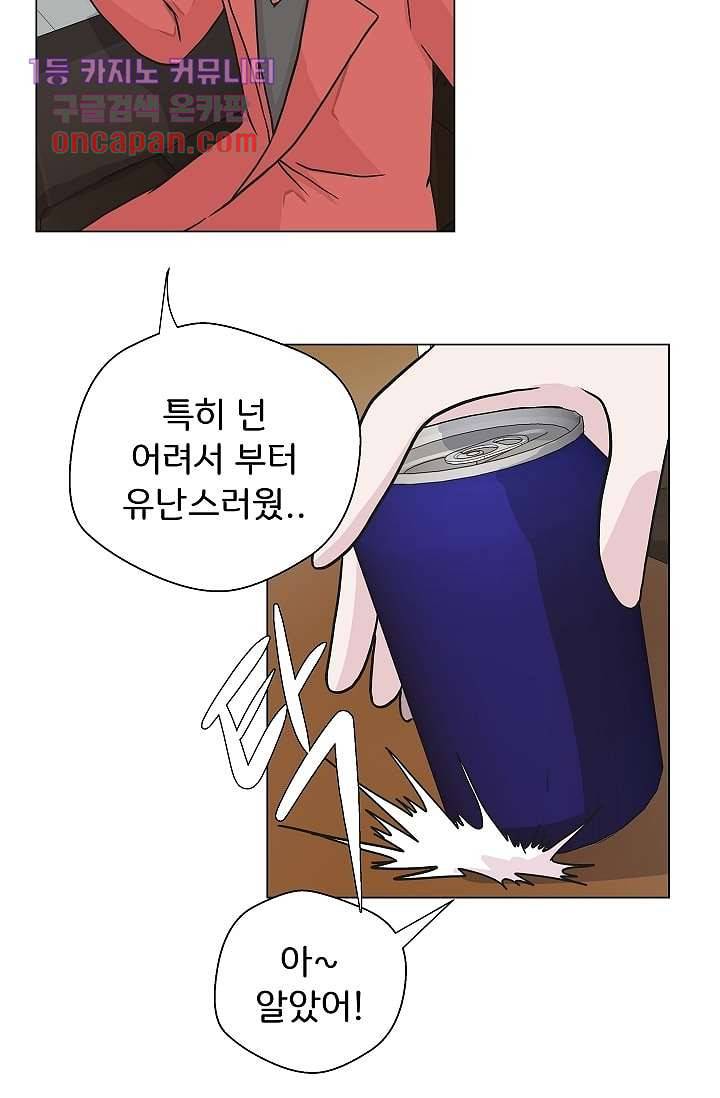 지켜라 여의주 13화 40