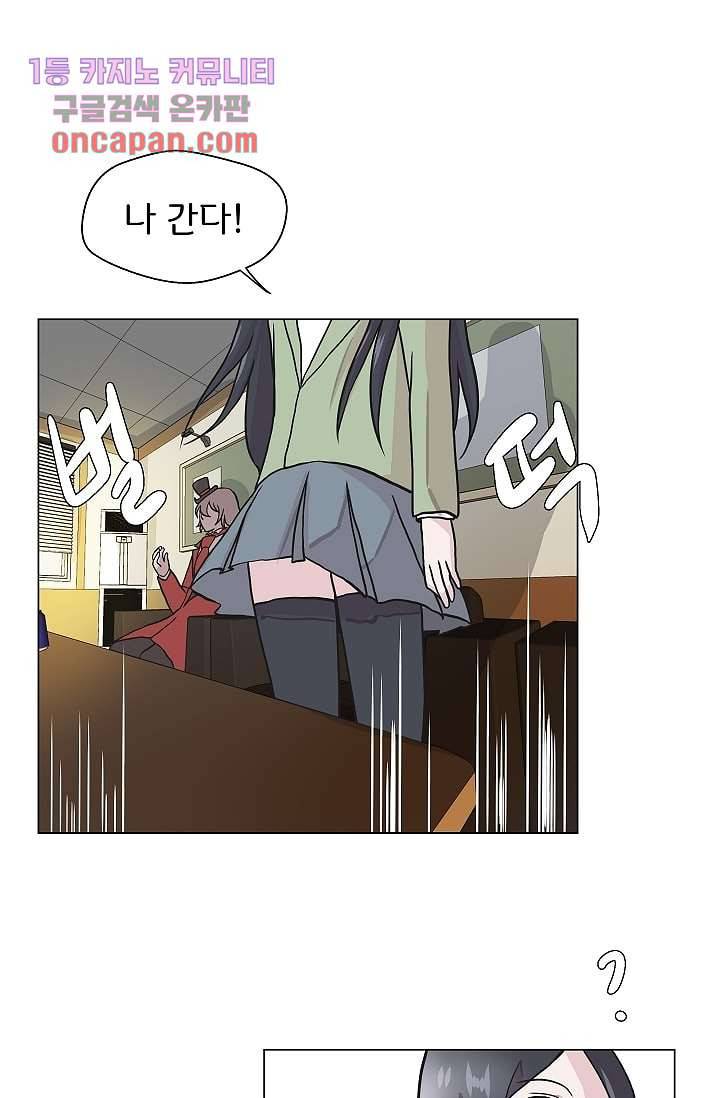 지켜라 여의주 13화 41