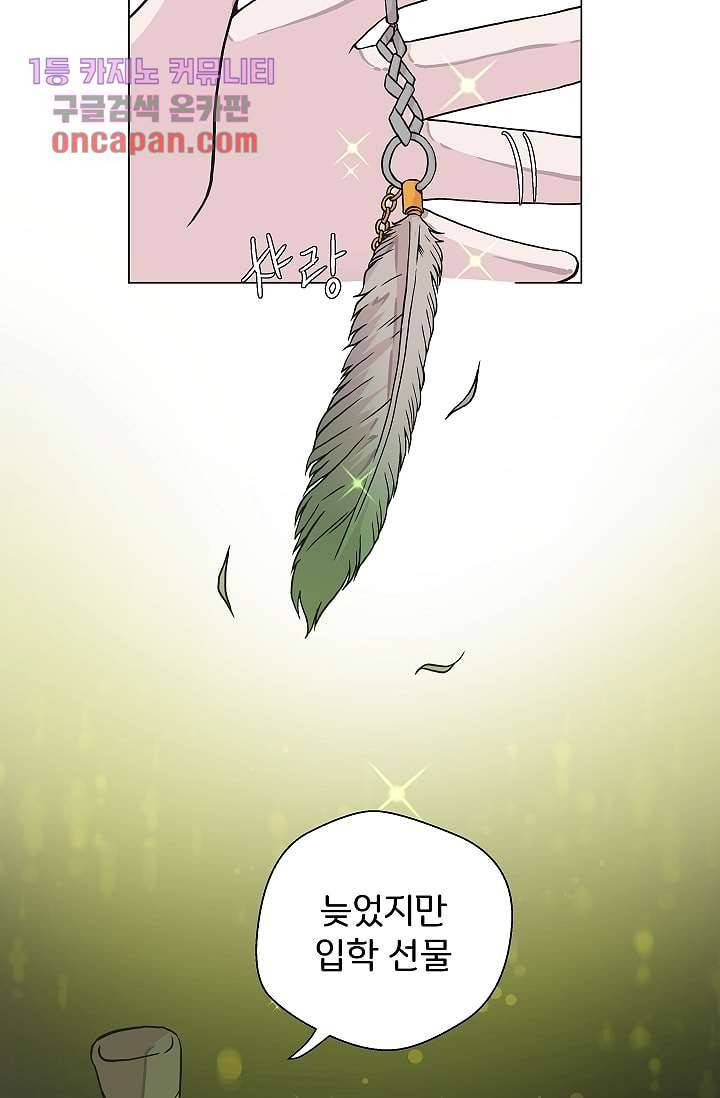 지켜라 여의주 13화 43