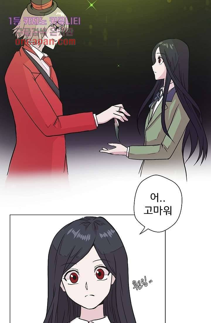 지켜라 여의주 13화 44