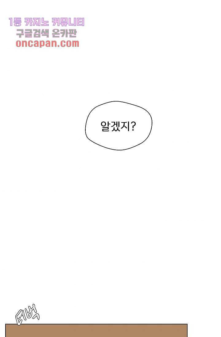 지켜라 여의주 13화 46
